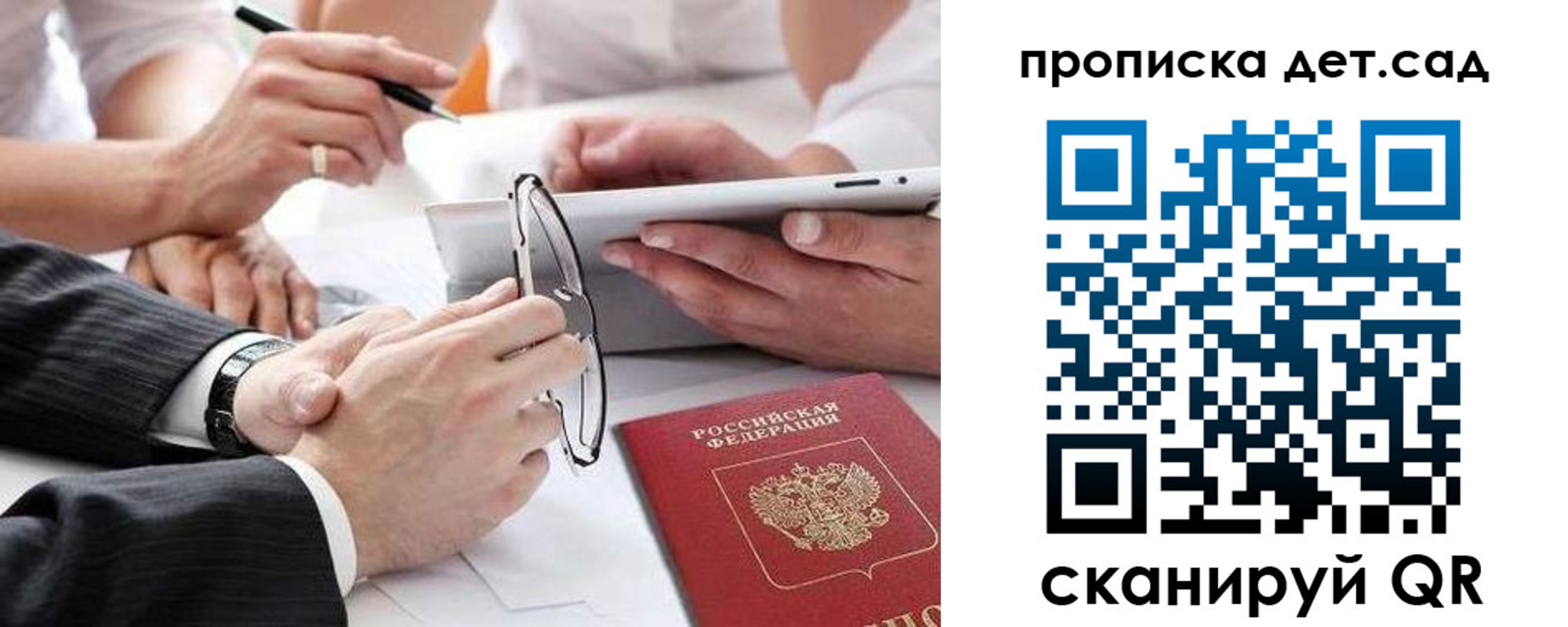 прописка регистрация в Самарской области