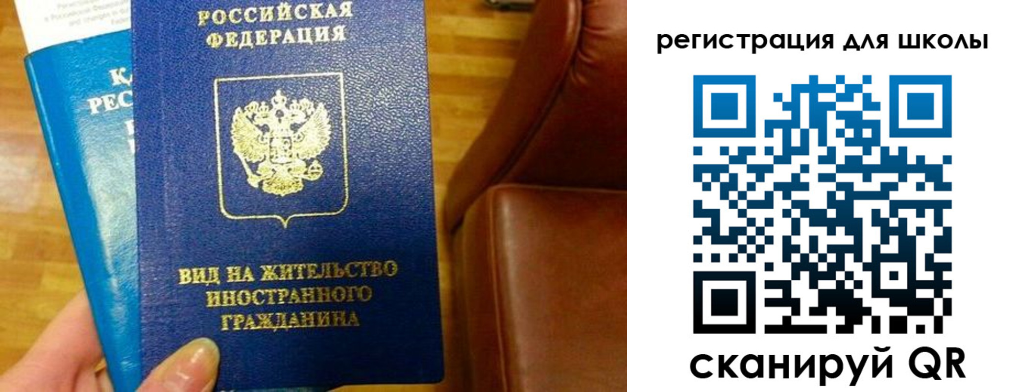 прописка для работы в Самарской области