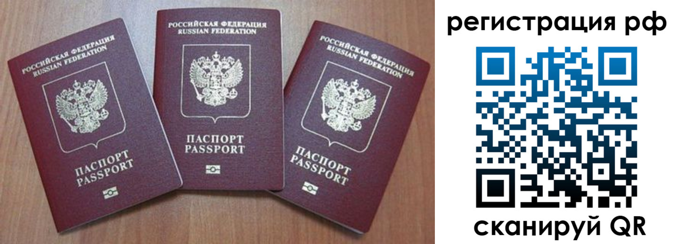 временная регистрация в квартире в Самарской области