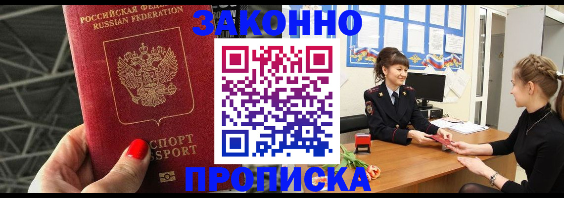 временная регистрация поиск в Самарской области