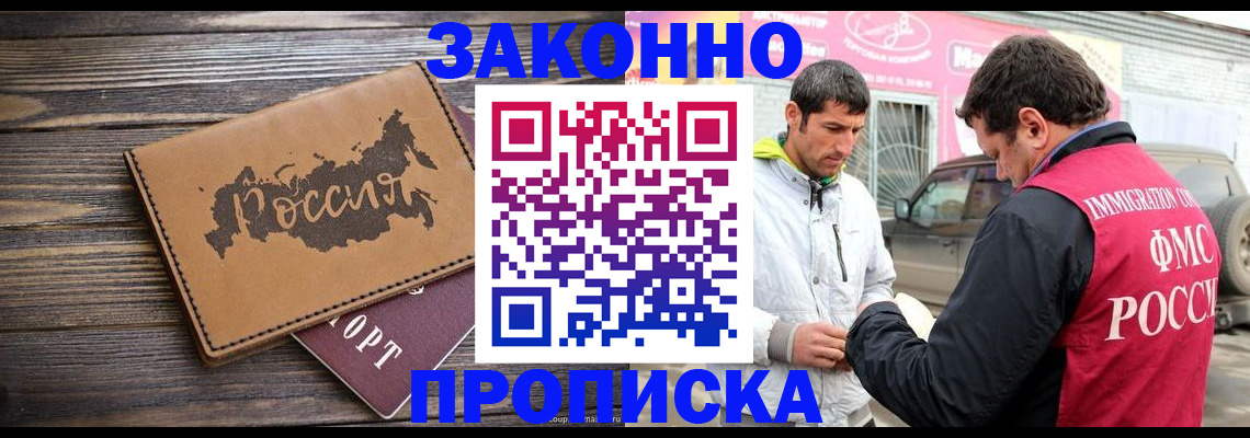 прописка иностранных граждан в Самарской области