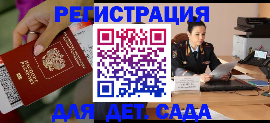 временная регистрация для всех в Самарской области