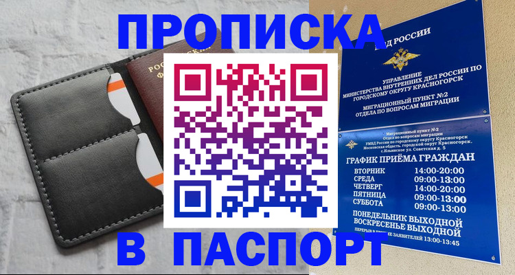 миграционный учет в Самарской области